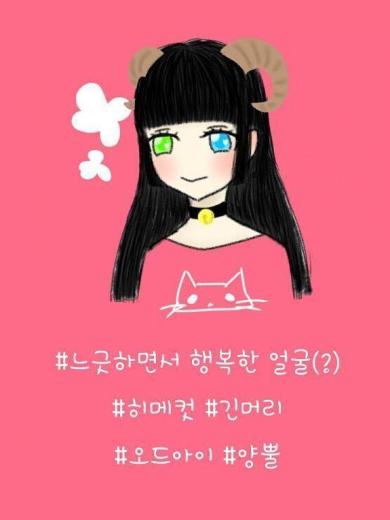 느긋하면서 행복한 얼굴을 표현할 방법을 잘 모르겠더라. 일단 노력은 했어.. 옷은 아무리 그려도 잘어울리는 옷을 못그리겠더라. 그래서 포기..ㅎ