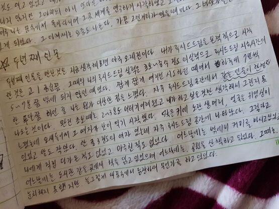 이렇게해서 두번째 인물 파트끝냈어 ! 노트에있었던 내용이야 ! 마지막에 나에게 다가올때 그장면을 보여주고싶어서 찍어봤어 !그림은 잘못그려!ㅋㅋ