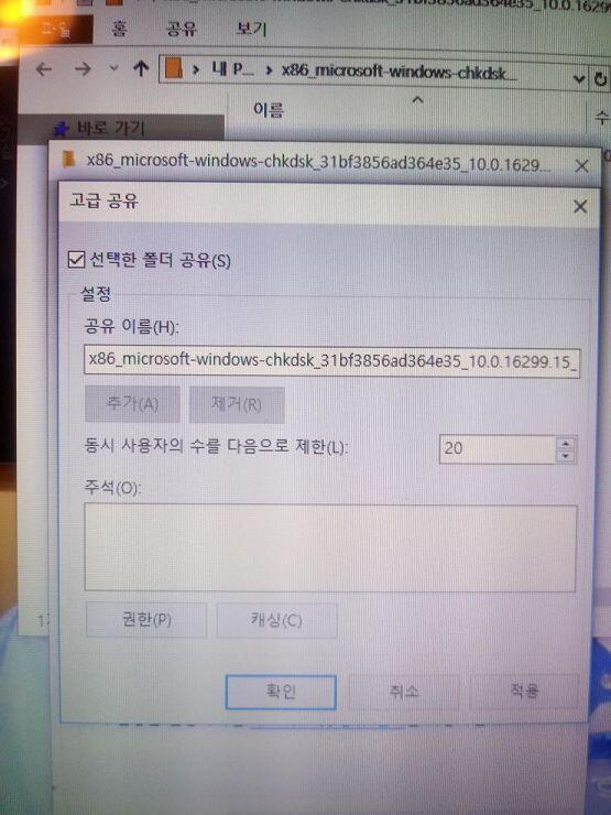 >>39 이미 했는데? 다시 한번 자세하게 해보려고 엑세스 권한 부여 -> 고급공유 눌렀는데 여기에서 뭐 더 해야할까?