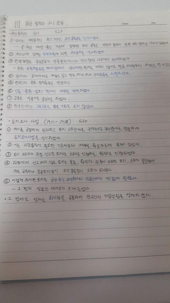 오늘은 역사책에 줄그은것들 노트에 정리했다! 고칠 것들 1.쌍 시옷을 쓸때 휘갈겨지는 느낌이든다. 글씨쓰기 연습해서 고치기! 2.색깔펜 잘 응용