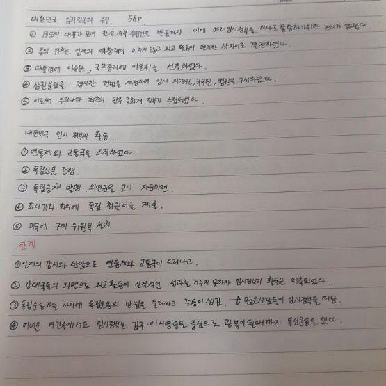 게으름피우다가 결국 30분밖에 안했다...ㅠㅠ 안한것보다야 낫지만.... 게으름피우지 말자...!!! 고칠 것들 1.문장 마무리할때 '다'를 휘