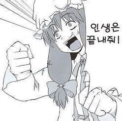 로어왔음 인생은 참 끝내줘~ ㅅㅂ