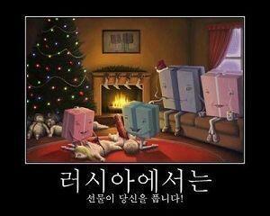 >>11 러시아에서는 마시멜로에 모닥불을 굽습니다! 우리 위대한 조국 어머니 로씨야에서는 선물이 당신을 풉니다!!