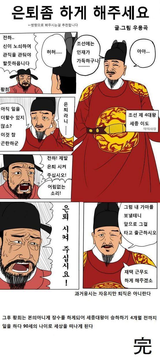 허허 한국의 학업이 가득하구나/공부만 하라니 전하 잠을자게 해주소서! 잠을자고 싶습니다!!