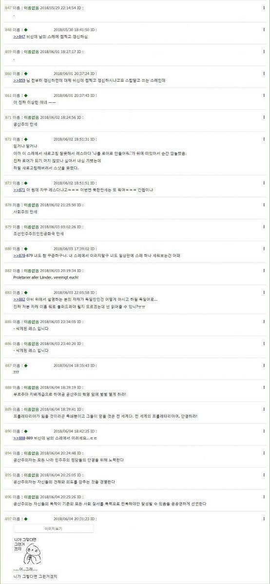 내 스레에 이런 레스들을 다는 난입이 있는데 드립을 쳐야될지 절대시계를 받아야될지 뭘 해야될지에 대한 고민