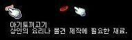 그리고 아기토끼고기는 이렇게 생겼는데 토끼고기랑 똑같이 생겼어.