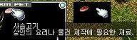 일랜시아의 사슴고기는 이렇게 생겼어. LA갈비가 먹고싶어지는 비쥬얼이야.