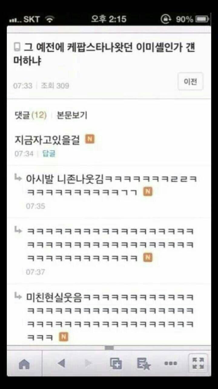 이미쉘은 지금 자고 있을 것이다
