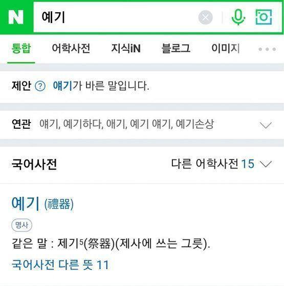 저기 혹시 말씀하시는 예기는 이 예기인가요 >>72