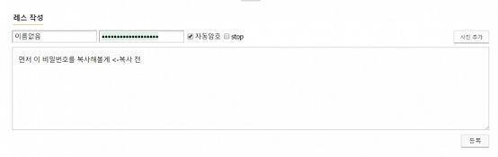 먼저 이 비밀번호를 복사해볼게