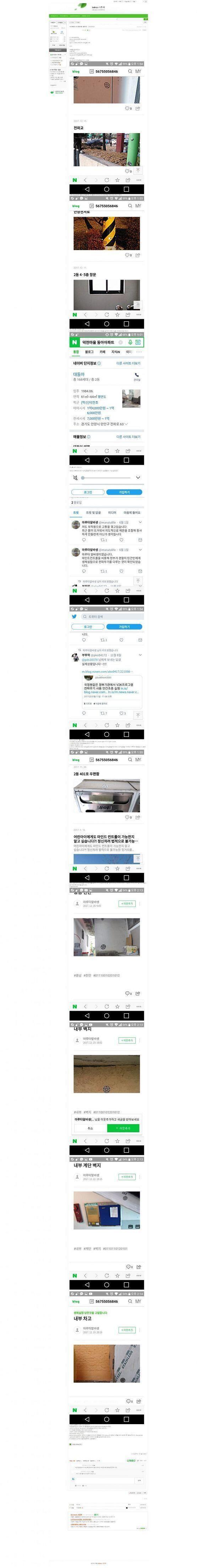 (스압주의) 이거 사실일까?