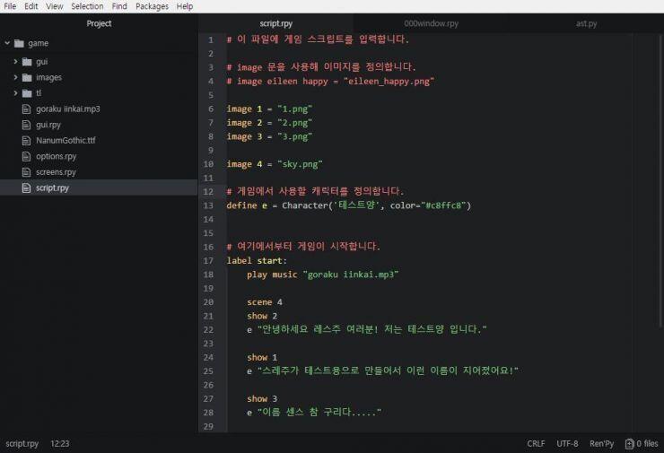 스크립트 프로그램은 Atom을 이용함 editra가 가장 좋다고 하는데 내 노트북이 똥컴인지 다운받아도 열리지가 않아서 딴거 씀