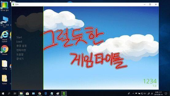 만약 저것들이 잘 다운로드 된다면 그럴듯한 게임타이틀이 레스주들을 반겨줌