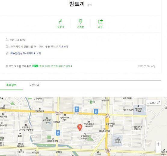 밤토끼 살아있다