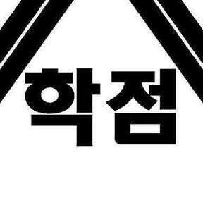 교수님 제발