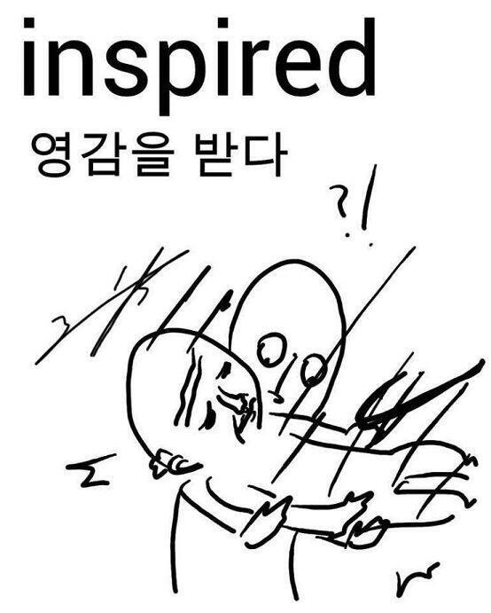 오늘의 영어 단어! Inspired! '영감을 받다'라는 뜻입니당!