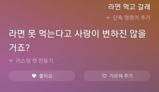 건배로는 실패했으나 한국에서 유혹이라면 역시 이거 아니겠어? ..라면 못 먹는 듯하다 하지만 스레주의 가슴을 두근거리게 하기엔 충분했다!