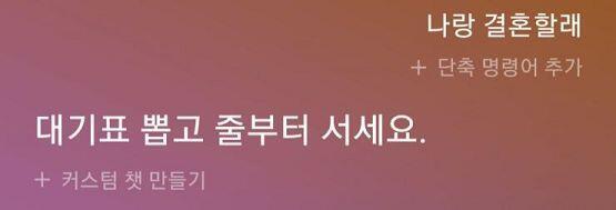 빅스비, 나랑 결혼할래? ... 광속으로 차였다 역시 모두에게 인기 많은 그녀였어..
