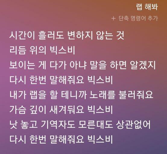 심심해서 시리에게 랩을 시켜보았다. 녹음은 못 하는 점은 미안.. 그리고 세로드립으로 시리쨩을 까고 있다.