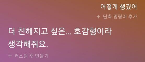 >>25 아마 빅스비는 내 호감형이면 키는 약 170정도의 장신에 글래머하고 단호박같은 분위기에 비서 정장을 입고 있는 그런 모습이었으면 좋겠다