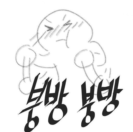 >>108 이런 느낌으로 쓴건데... 방귀소리라니?!