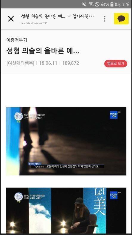아까 내가 본 글이 이거야 너무 늦은 감이 있지만 그냥 알려주고 싶어서...ㅋ 난 해킹만 아니면 괜차나ㅠㅠ