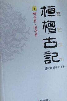 빌어먹을 3대 금서중 하나를 샀으니 3대 금서 컬렉션을 만들면 어떨까?