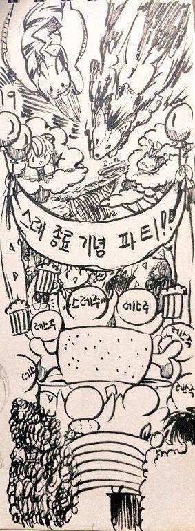 스레주와 레스주들+캐릭터들의 파티! 언젠가 만화고기를 꼭 먹어보고싶어서 고기+맥주파티로 그렸다. 맥주 사랑해 마지막까지 어울려줘서 고맙고, 언젠