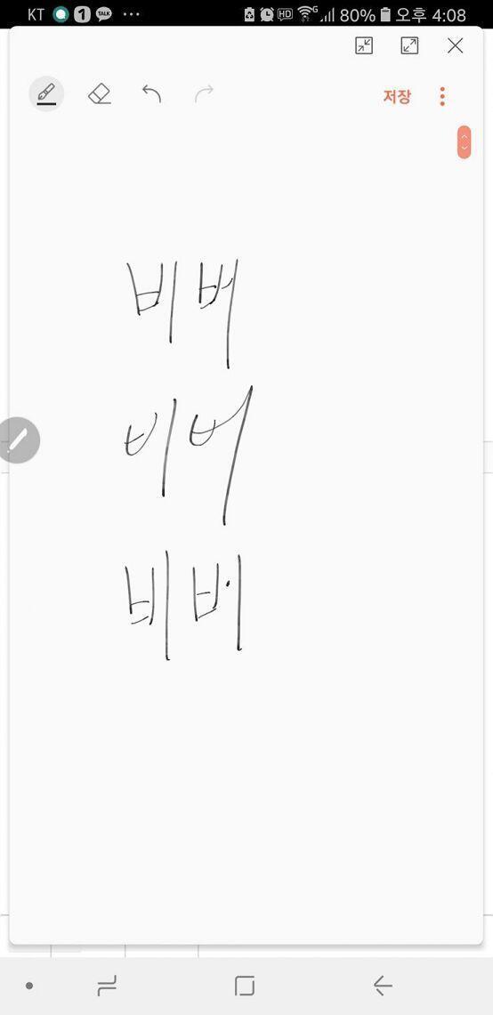 아쉽지만 종이가 없어서 전자종이에다가 적었어