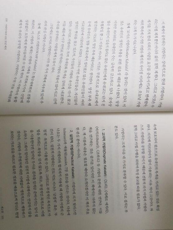 >>3 >>4 오컬트 책을 보면 이건 그냥 중세철학임ㅠㅠㅠ