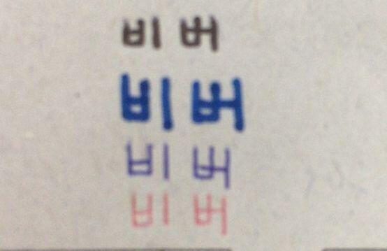 우선 내 글씨체! 사진이 좀 흐리다 ㅠ 비율도 안맞는거 같아..
