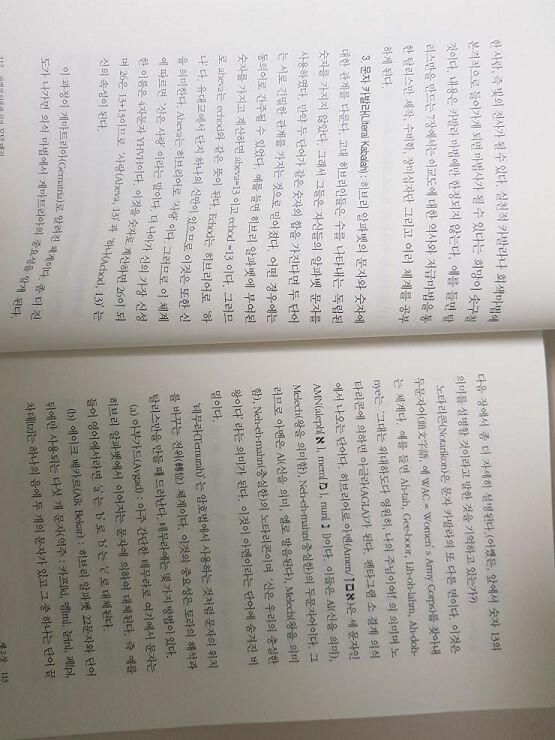 >>3 >>4 오컬트 책을 보면 이건 그냥 중세철학임ㅠㅠㅠ