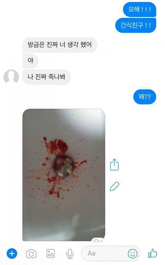 정말 맹세코 주작이 아니야 나도 지금 왜 이런일이 나한테 일어났는지 잘 모르겠고 정말 내가 꿈을 꿈건가싶기도 해 아직도 믿기지가 않고 더 자세히