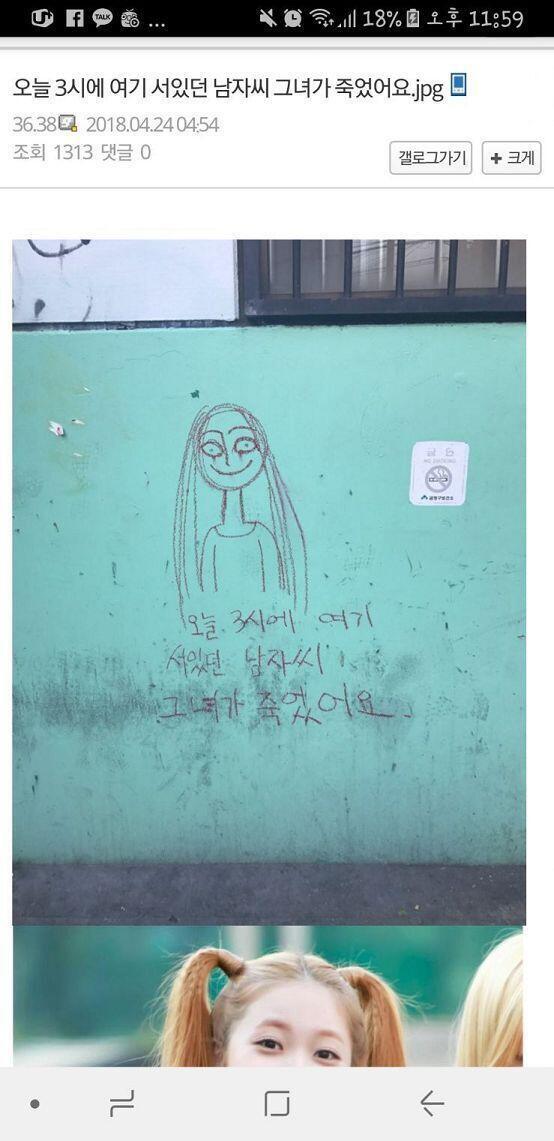 지영이 낙서 이거 일거이요