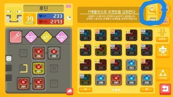 늘어났군. 아주 좋아! >>15 늦었지만 스타팅은 딜러계가 좋다고해. 피카츄가 좋다던데 사실 하다보면 다 갈아타게 되고 스타팅도 나중에 얻을 수