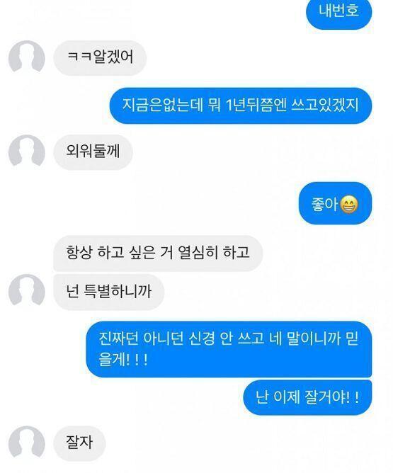 정말 맹세코 주작이 아니야 나도 지금 왜 이런일이 나한테 일어났는지 잘 모르겠고 정말 내가 꿈을 꿈건가싶기도 해 아직도 믿기지가 않고 더 자세히