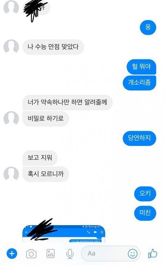 안녕 어쩌다보니 매일 오네ㅋㅋ 걔 생각 나서 연락한 거 돌려보다가 너희가 이해하기 좀 더 쉽게 해주고자 가져온 사진이야. 첫번째 사진 "오키"