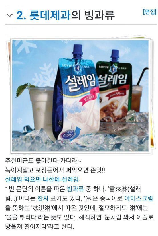 쿠쿡...설ㄹㅔ임을 먹으면 와따시한테 설ㄹㅔ임? 와따시의 진명은 '雪來淋(설래림…)'이라능! '淋'에는 '물을 뿌리다'라는 뜻도 있쥐 고로 진명