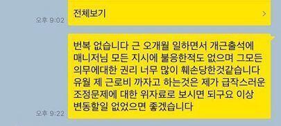 아무튼 이후로 문자로 다시 정정없이 간다고 햇지 사진첨부했어