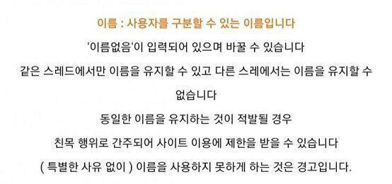 아 뒷북이긴한데 다른 스레에서 썻던 이름은 쓰면 안된뎅ㅠ