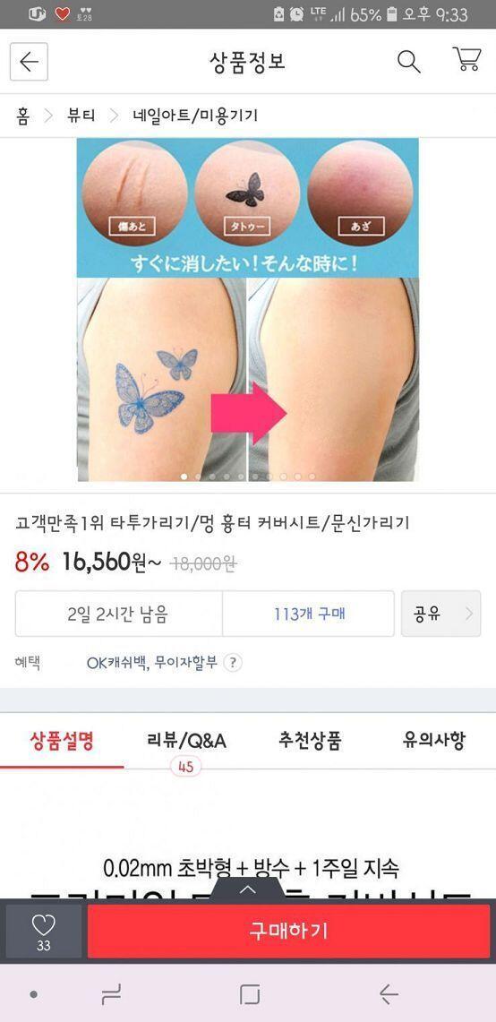 아 난 나중에 시부모님 만날일이나 일있으면 이거 한번써보게!!