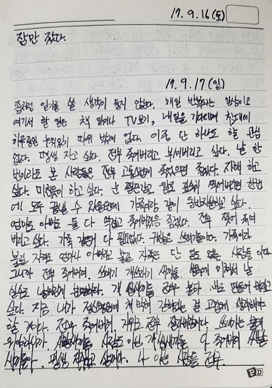 17.9.16(토) 잠만 잤다. 17.9.17(일) 좀처럼 일기를 쓸 생각이 들지 않는다. 매일 반복되는 일상이고 여기서 할 일은 책 읽기나 T