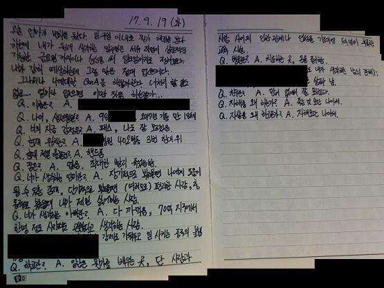 17. 9. 19 (화) 오늘 엄마가 면회를 왔다. 일주일 이내로 뭔가 해결을 본다고 하는데 내가 원래 생각하는 일주일은 서류 작업이 실질적으로