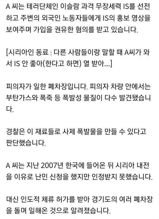 난민 불인정됐는데도 11년이나 계속 살고있단 것도 놀랍고 진짜...