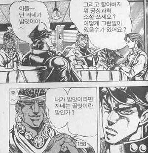 죠죠 영원한 명장면 밥맛꿀맛이 빠지다니