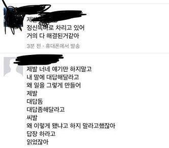 이건 보고 있지?? 너네 답장해 가린거 치울수있어 당장 답장해 갑자기 왜 그러는거야 해결 할 수 있어.