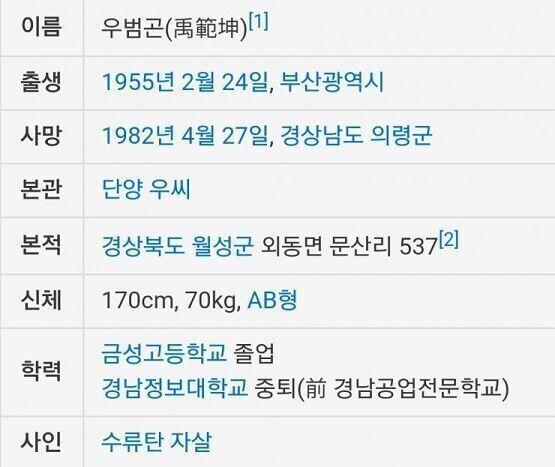 Episode[34] 우순경 살인사건 일본의 "츠야마 30인 살인사건"의 한국판, 우범곤 경찰관의 연쇄살인사건이야. 방청자 중 한명이 요청해서 