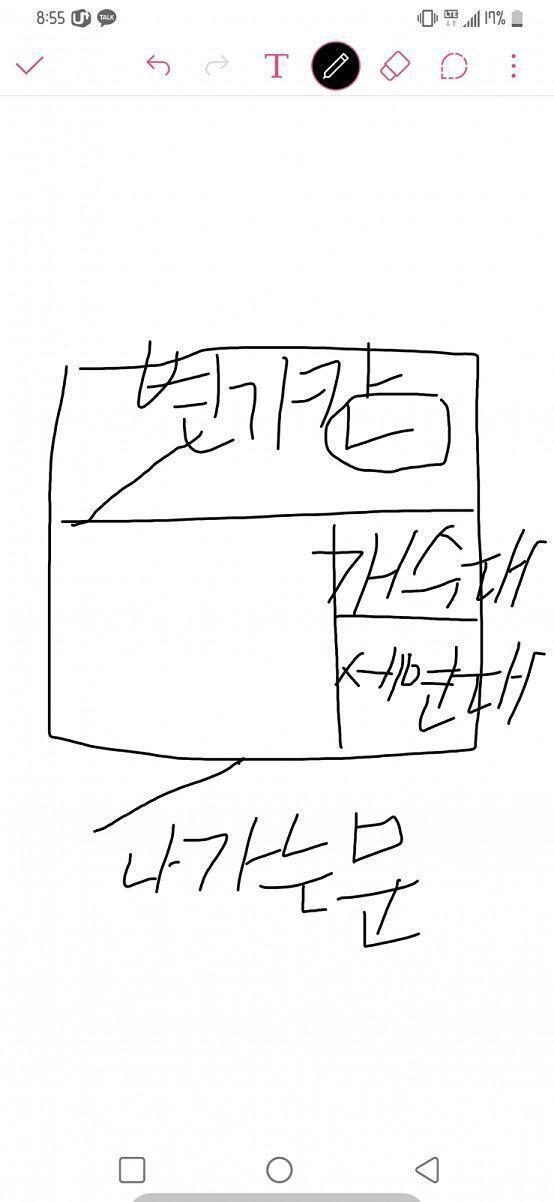 오 올렸다