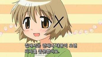 집에서는 언제나 태풍이 오면 피자를 주문했어요
