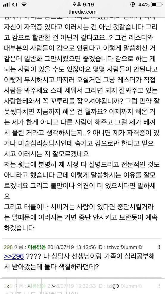 3번째 사진부터는 레스주가 내용을 바꿨습니다